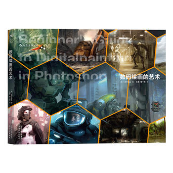 ��(sh��)�a�L��(hu��)��ˇ�g(sh��)��Beginner`s GuidetoDigital Painting in Photoshop