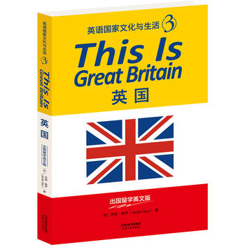This Is Great Britain:Ӣ��(gu��)��Ӣ�Z(y��)��(gu��)���Ļ��c����3)(������W(xu��)Ӣ�İ�)
