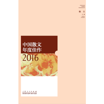 �Ї�ɢ����ȼ���2016