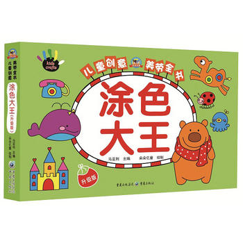 ��ͯ��(chu��ng)������ȫ����Ϳɫ����������(j��)�棩