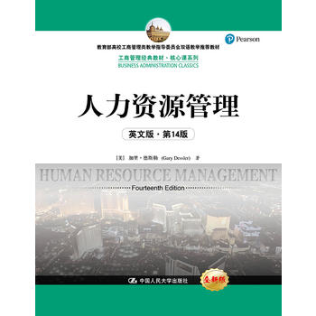 �����YԴ������Ӣ�İ桤��14�棩(���̹�����(j��ng)��̲ġ������nϵ��)