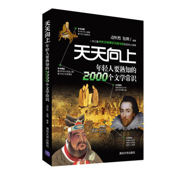 ��������    ���p��Ҫ��֪��2000��(g��)�ČW(xu��)���R(sh��)