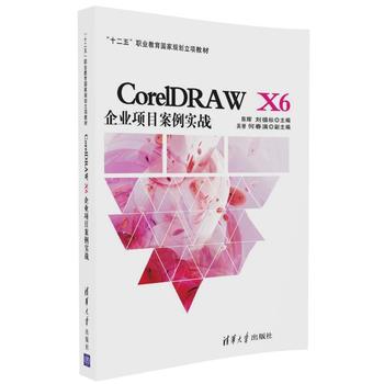 CorelDRAW X6��I(y��)�Ŀ��������(zh��n)