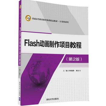Flash�Ӯ������Ŀ�̳̣���2�棩