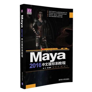 Maya 2016���İ��(bi��o)��(zh��n)�̳�