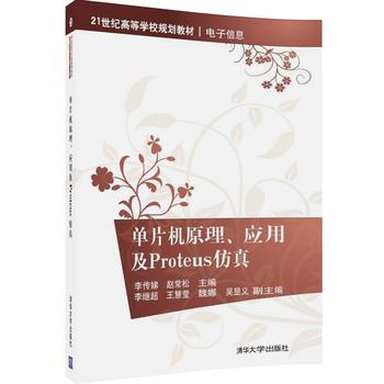 ��Ƭ�Cԭ�������ü�Proteus����