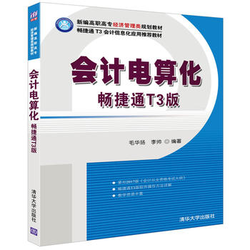 ��(hu��)Ӌ(j��)��㻯---����ͨT3��