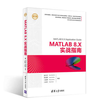 MATLAB 8.X��(sh��)��(zh��n)ָ��