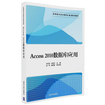 Access2010��(sh��)��(j��)�쑪(y��ng)��