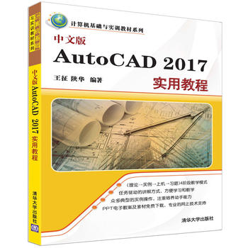 ���İ�AutoCAD 2017���ý̳�