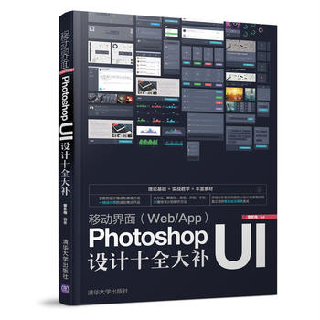 �Ƅӽ��棨Web/App)Photoshop UI�O(sh��)Ӌ(j��)ʮȫ���a(b��)
