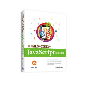 HTML5+CSS3+JavaScript�W(w��ng)��OӋ