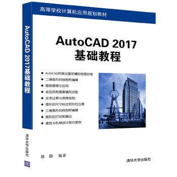 AutoCAD 2017���A(ch��)�̳�