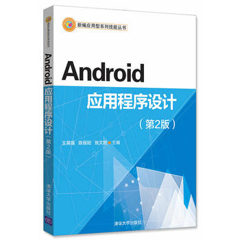 Android���ó����OӋ����2�棩