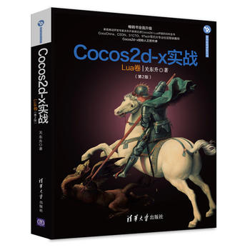Cocos2d-x��(sh��)��(zh��n)��Lua������2�棩