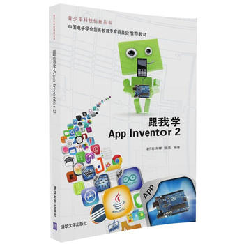 ���ҌW(xu��)App Inventor 2