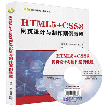 HTML5+CSS3�W(w��ng)��O(sh��)Ӌ(j��)�c���������̳�