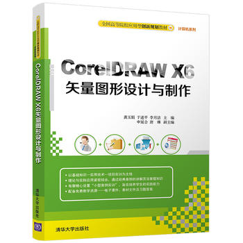 CorelDRAW X6ʸ���D���O(sh��)Ӌ(j��)�c����