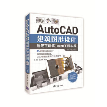 AutoCAD�����D���O(sh��)Ӌ(j��)�c��������TArch���̌�(sh��)�`��2014���İ棩