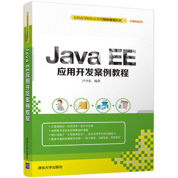 Java EE��(y��ng)���_�l(f��)�����̳�
