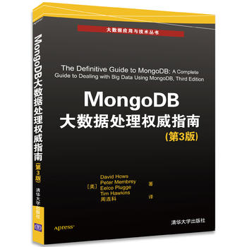 MongoDB��(sh��)��(j��)̎���(qu��n)��ָ�ϣ���3�棩