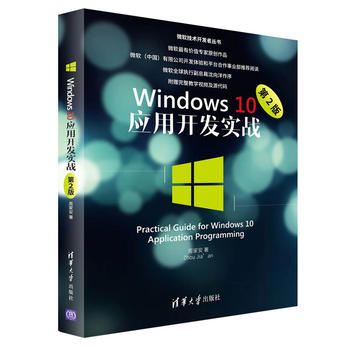 Windows 10��(y��ng)���_�l(f��)��(sh��)��(zh��n)����2�棩