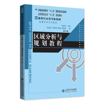 �¼o(j��)���ߵȌW(xu��)У�̲ģ��^(q��)������cҎ(gu��)���̳̣���2�棩