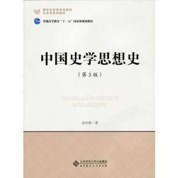 �Ї�ʷ�W˼��ʷ����3�棩