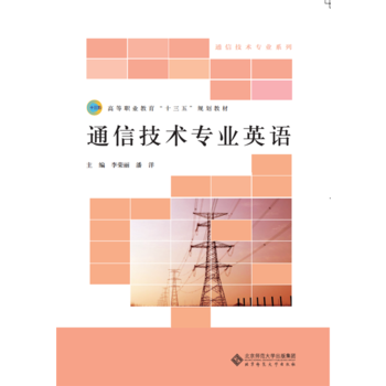 �ߵ��I(y��)������ʮ���塱Ҏ(gu��)���̲ģ�ͨ�ż��g(sh��)��(zhu��n)�I(y��)Ӣ�Z(y��)