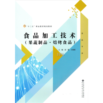 �ߵ��I(y��)������ʮ���塱Ҏ(gu��)���̲ģ�ʳƷ�ӹ����g(sh��)