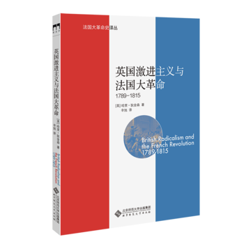 Ӣ�����M(j��n)���x�c�����������1789-1815��