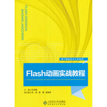 Flash��(d��ng)����(sh��)��(zh��n)�̳�