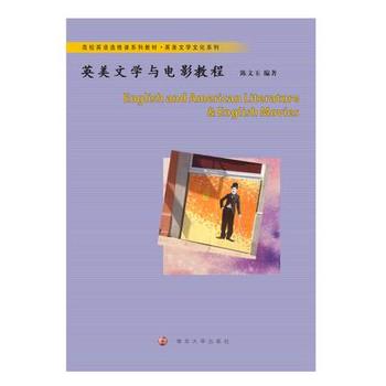 ��УӢ�Z�x���nϵ�н̲�. Ӣ���ČW�Ļ�ϵ��//Ӣ���ČW�c�Ӱ�̳�