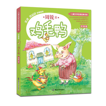 ��ͯ�ČW(xu��)���ҽ�(j��ng)���ϵ : ע����//�uë��