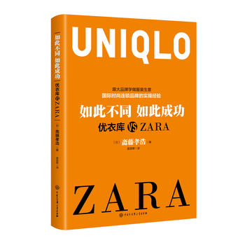 ��˲�ͬ��˳ɹ�����(y��u)�� VS ZARA