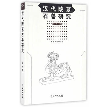 �h����Ĺʯ�F�о�