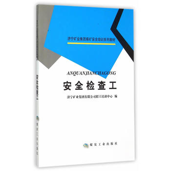 ��ȫ�z�鹤����(j��)���V�I(y��)��ȫ��Ӗ(x��n)ϵ�н̲ģ�