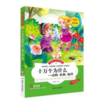 ʮ�f(w��n)��(g��)��ʲô-��(d��ng)�� ֲ�� ���������Lע���棩