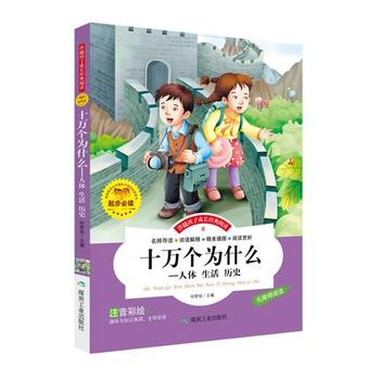 ʮ�f(w��n)��(g��)��ʲô-���w ���� �vʷ �����Lע���棩