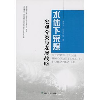 ˮ�w�²�ú���^����c�l(f��)չ��(zh��n)��