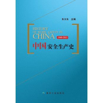 �Ї���ȫ���a(ch��n)ʷ��1949-2015