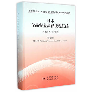 �ձ�ʳƷ��ȫ���ɷ�Ҏ(gu��)�R��