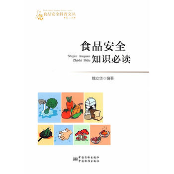 ʳƷ��ȫ�����ą�  ʳƷ��ȫ֪�R���x  