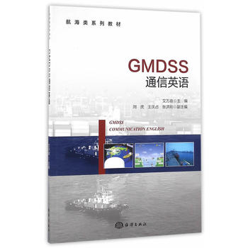 GMDSSͨ��Ӣ�Z