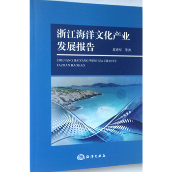 �㽭�����Ļ��a(ch��n)�I(y��)�l(f��)չ���