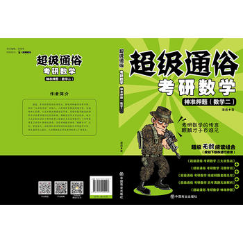 ����ͨ�׿��Д�(sh��)�W(xu��)-���(zh��n)Ѻ�}����(sh��)�W(xu��)���� 