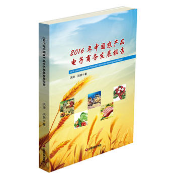 2016���Ї��r(n��ng)�a(ch��n)Ʒ����̄�(w��)�l(f��)չ���