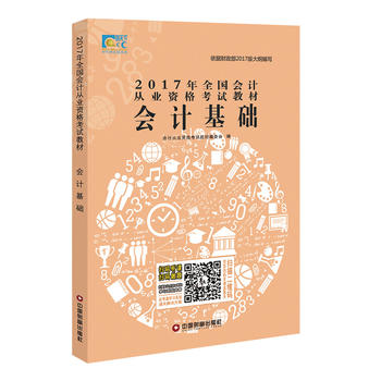 2017��ȫ����Ӌ�ĘI(y��)�Y��ԇ�̲ĕ�Ӌ���A(ch��) ��Ӌ�ĘI(y��)�Y��ԇ�̲�2017