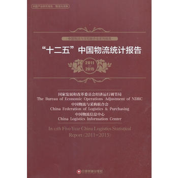 ��ʮ���塱�Ї�(gu��)�����y(t��ng)Ӌ(j��)��(b��o)�棨2011��2015��