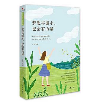 ��(m��ng)����΢С��Ҳ��(hu��)������